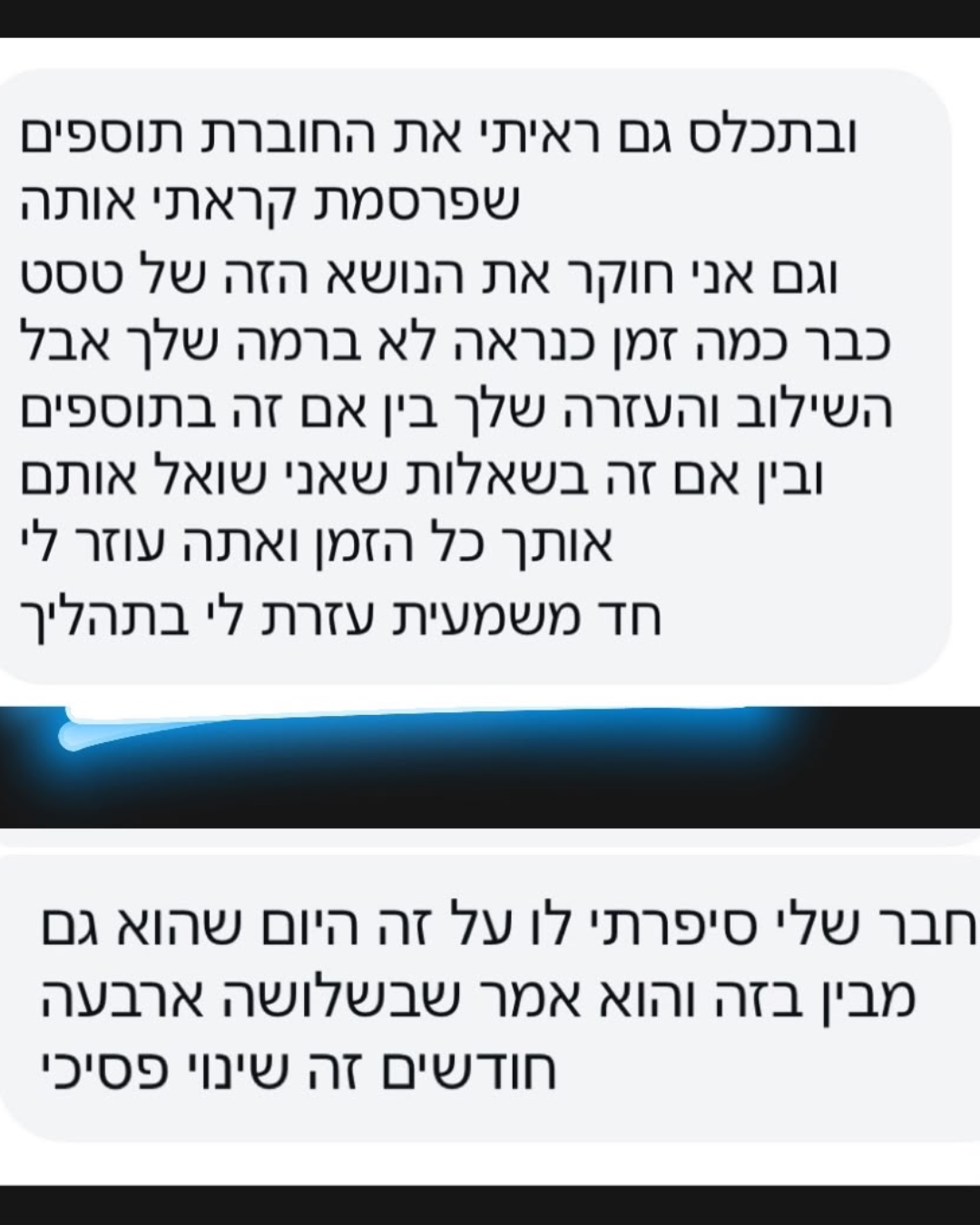 עדות משתתף · ליווי צמוד לאורך התהליך