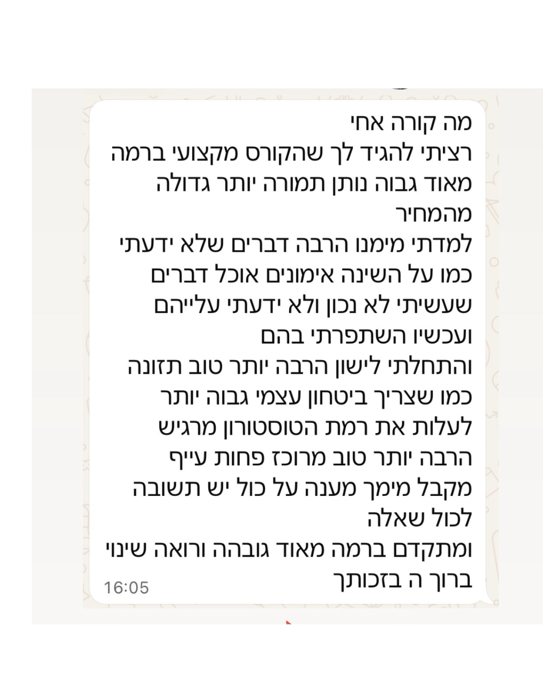 עדות משתתף · שינוי כולל באורח החיים