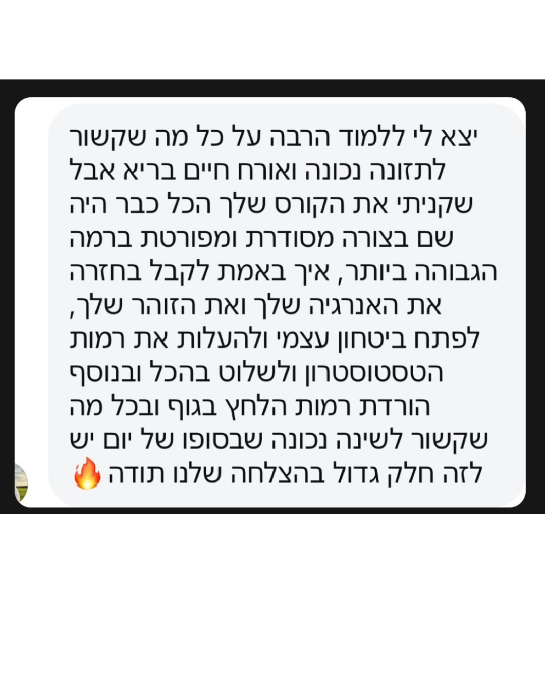 עדות משתתף · אנרגיה, ביטחון ובהירות